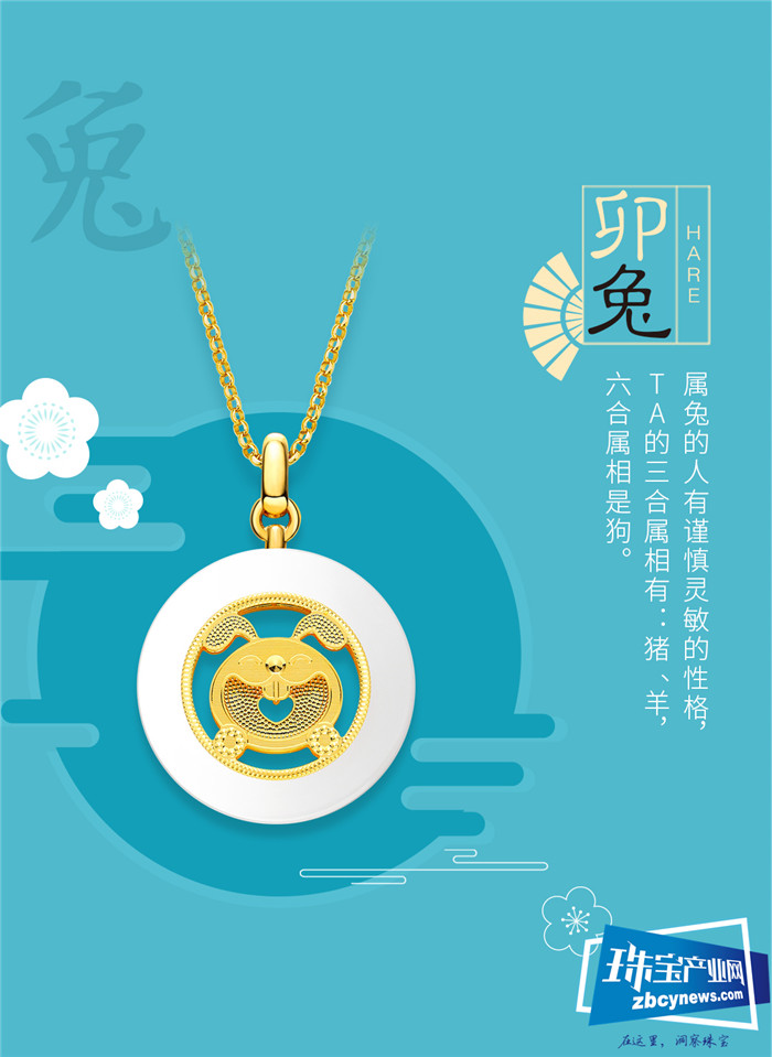 金弘珠宝独家CNC十二生肖金镶玉吊坠正式亮相 金弘珠宝独家CNC十二生肖金镶玉吊坠正式亮相
