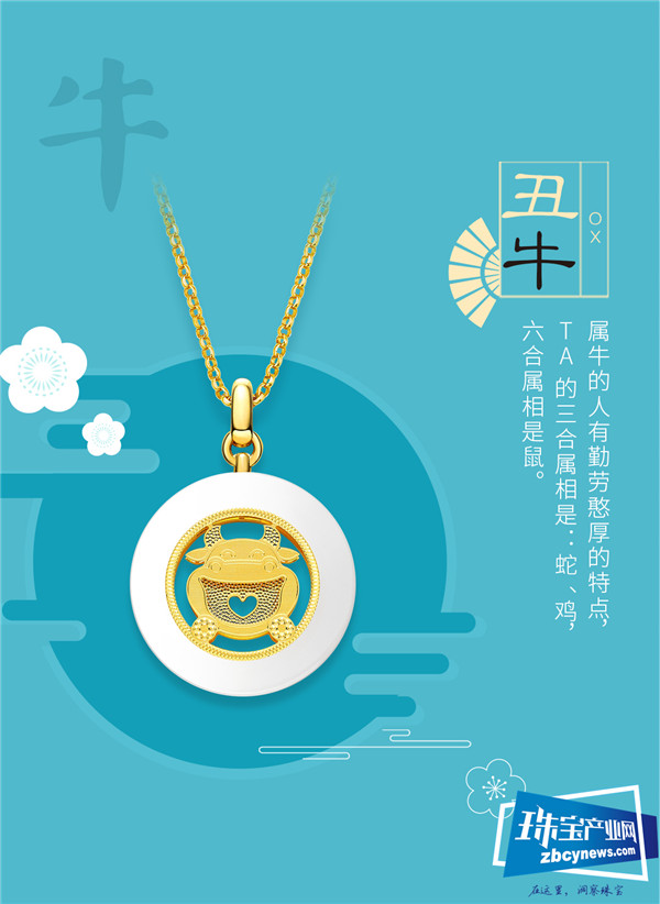 金弘珠宝独家CNC十二生肖金镶玉吊坠正式亮相 金弘珠宝独家CNC十二生肖金镶玉吊坠正式亮相