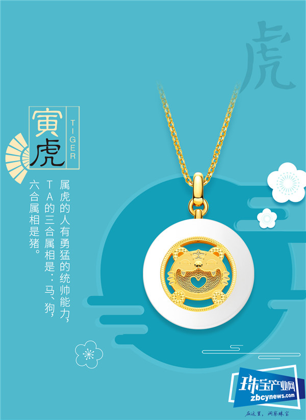 金弘珠宝独家CNC十二生肖金镶玉吊坠正式亮相 金弘珠宝独家CNC十二生肖金镶玉吊坠正式亮相