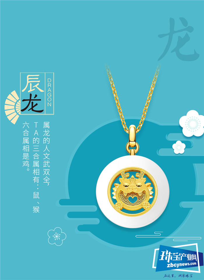 金弘珠宝独家CNC十二生肖金镶玉吊坠正式亮相 金弘珠宝独家CNC十二生肖金镶玉吊坠正式亮相