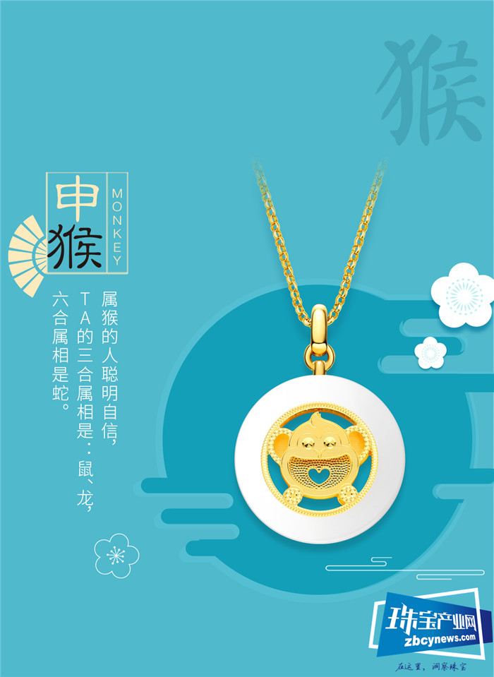 金弘珠宝独家CNC十二生肖金镶玉吊坠正式亮相 金弘珠宝独家CNC十二生肖金镶玉吊坠正式亮相