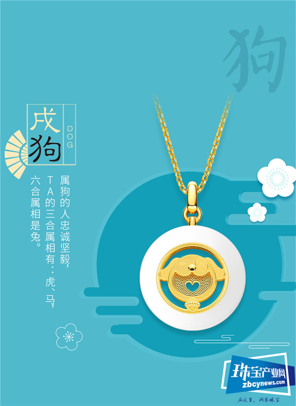 金弘珠宝独家CNC十二生肖金镶玉吊坠正式亮相 金弘珠宝独家CNC十二生肖金镶玉吊坠正式亮相