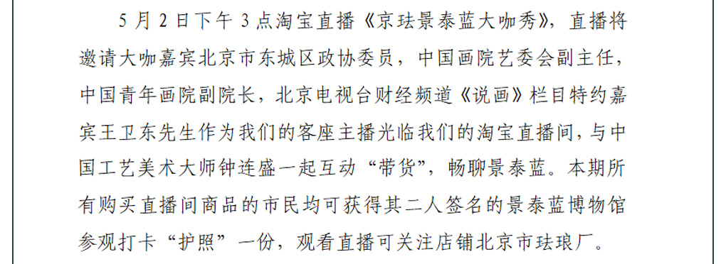 致敬最美逆行者，北京市珐琅厂五一特别活动来袭