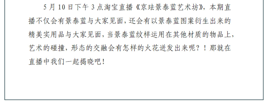 致敬最美逆行者，北京市珐琅厂五一特别活动来袭
