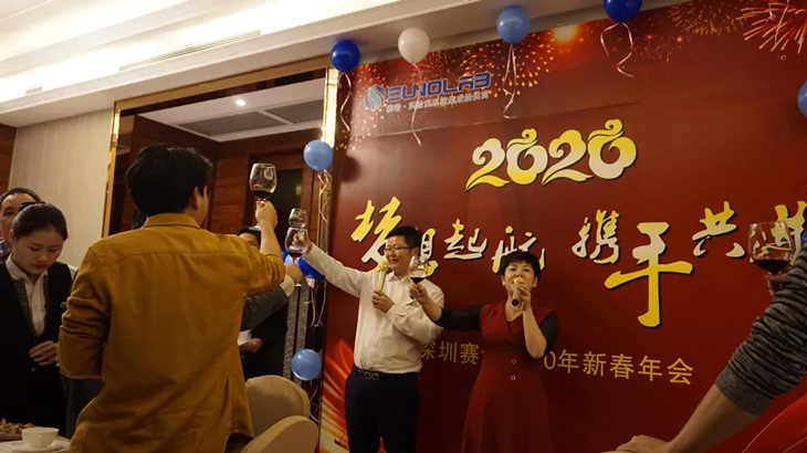 “梦想起航，携手共进”深圳赛诺2020年年会圆满落幕