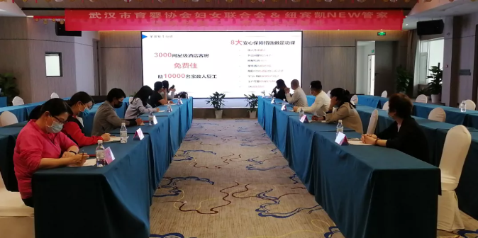 市妇联主席调研“放心来、安心住”大型公益活动,助推家政行业复工复产 市妇联主席调研“放心来、安心住”大型公益活动,助推家政行业复工复产