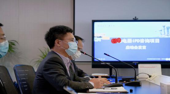 上海某知名电器龙头企业与汉捷合作的IPD咨询项目启动