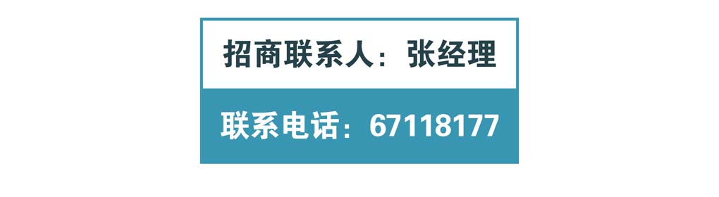 隆重招商