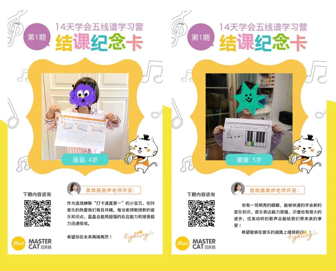 零基础在线学习五线谱只需14天! 零基础在线学习五线谱只需14天!