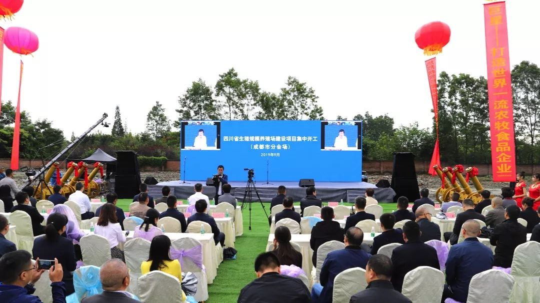 四川生豬規模養殖建設項目集中開工 巨星4億項目齊開工 四川生豬規模養殖建設項目集中開工 巨星4億項目齊開工