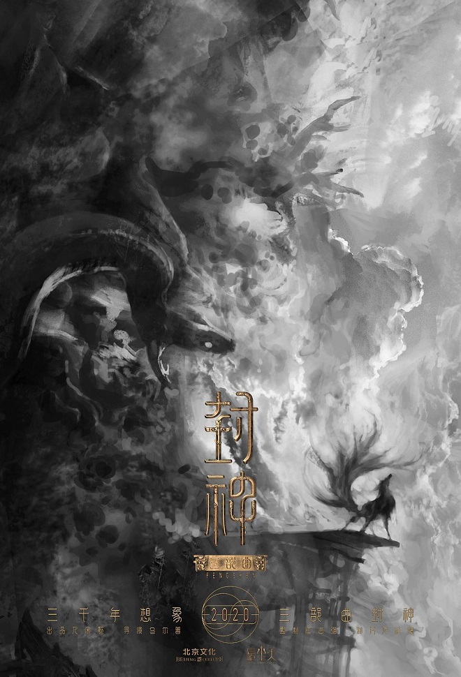 电影投资:《封神三部曲》创建演艺训练营 吴京指导年轻演员 电影投资:《封神三部曲》创建演艺训练营 吴京指导年轻演员