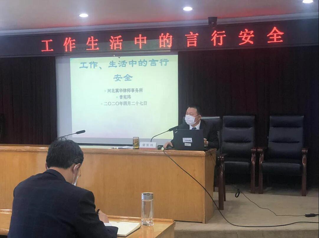 曾宪玮伟德国际1946官方下载为农发行河北省分行营业部作专题讲座 曾宪玮伟德国际1946官方下载为农发行河北省分行营业部作专题讲座