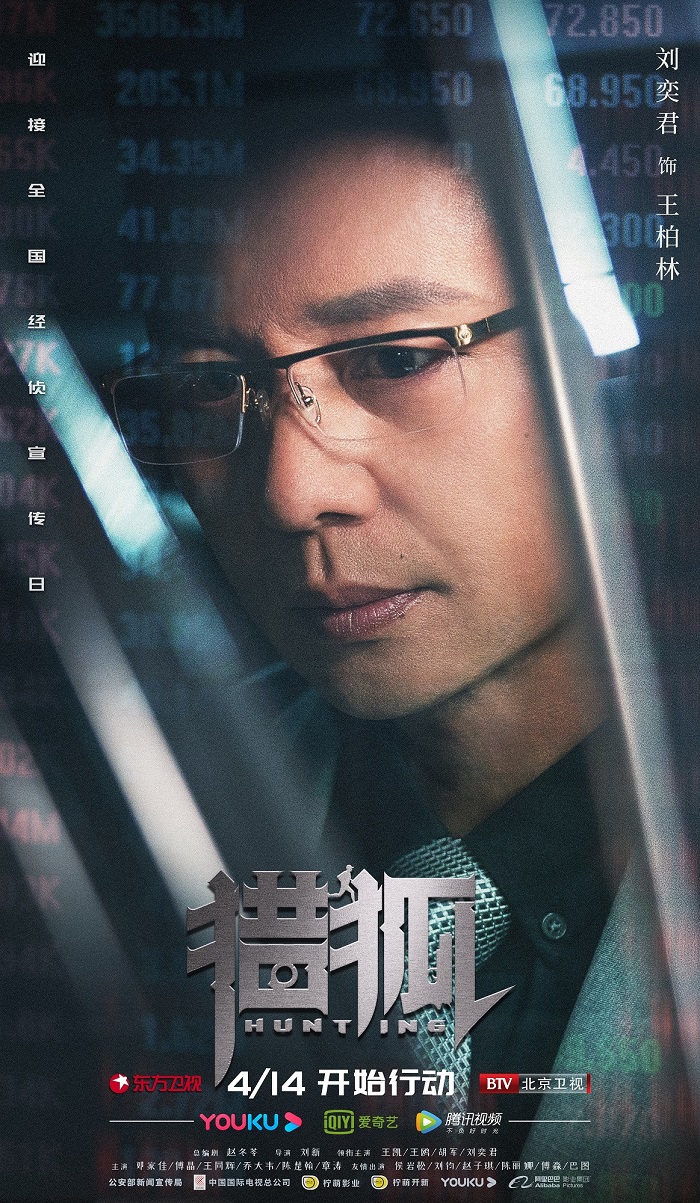 电影投资:他才是《猎狐》里当之无愧的MVP 电影投资:他才是《猎狐》里当之无愧的MVP