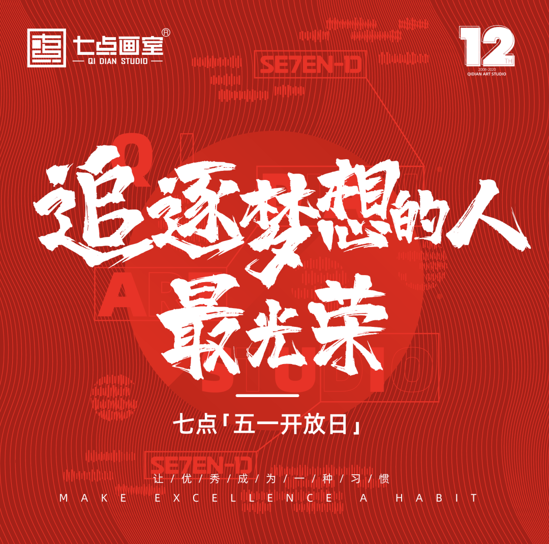 五一开放日丨追逐梦想的人最光荣 五一开放日丨追逐梦想的人最光荣