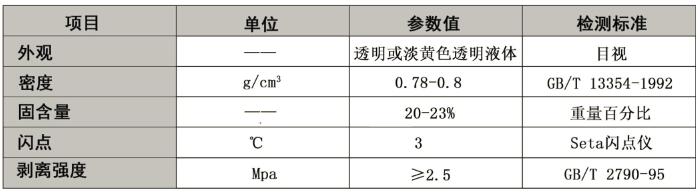 硅膠粘接劑-7020M 硅膠粘接劑-7020M