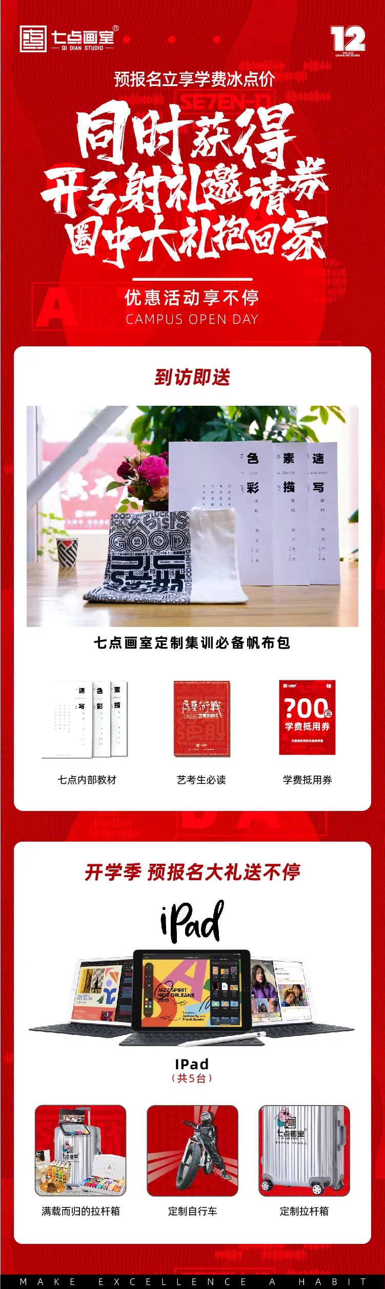 五一开放日丨追逐梦想的人最光荣 五一开放日丨追逐梦想的人最光荣