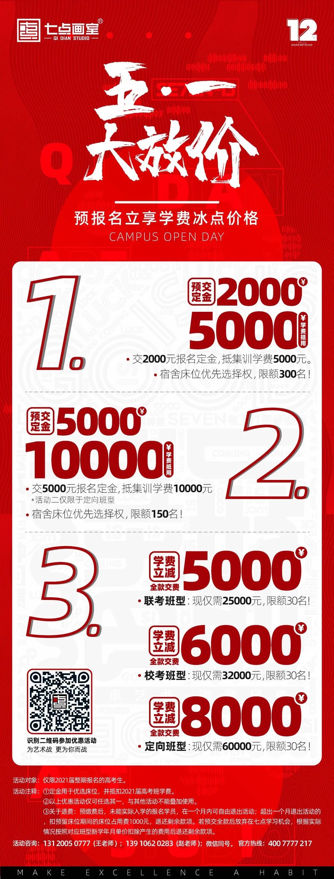 五一开放日丨追逐梦想的人最光荣 五一开放日丨追逐梦想的人最光荣