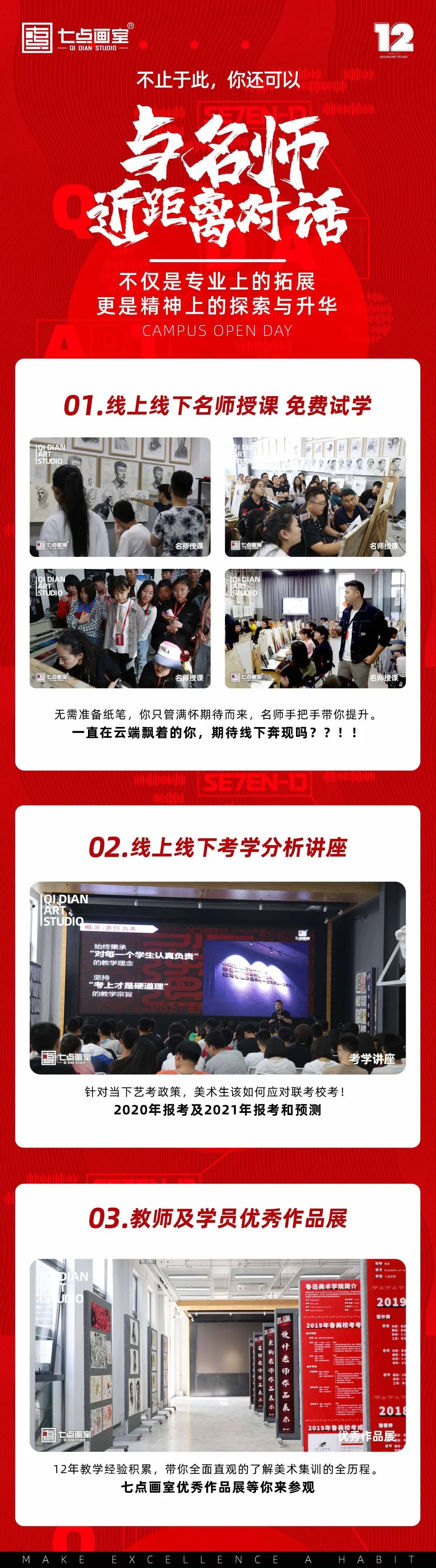 五一开放日丨追逐梦想的人最光荣 五一开放日丨追逐梦想的人最光荣