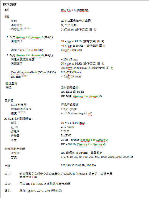 电镜消磁器/主动消磁/消磁器 电镜消磁器/主动消磁/消磁器