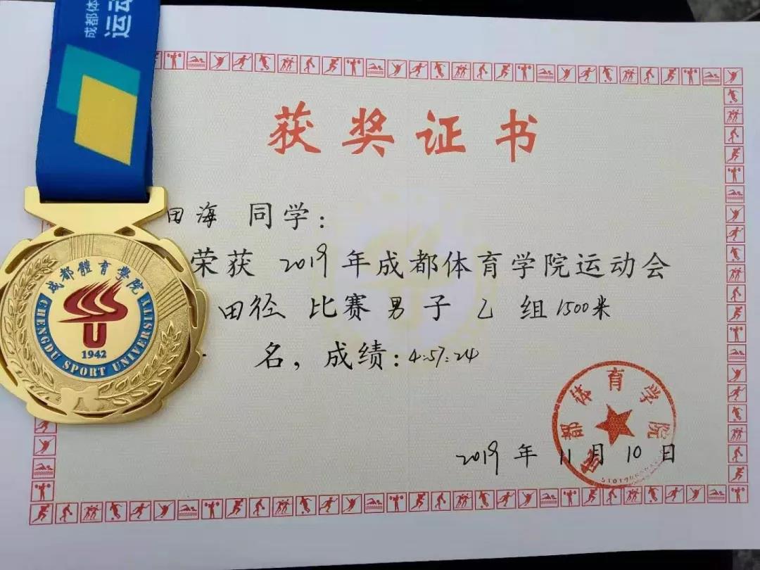 教学活动|我院体育专业代表队参加“2019成都体育 教学活动|我院体育专业代表队参加“2019成都体育