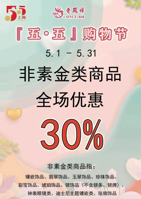 又出“大招”!黄金每克立减30元/克、1克拉钻戒7折,特惠力度空前! 又出“大招”!黄金每克立减30元/克、1克拉钻戒7折,特惠力度空前!