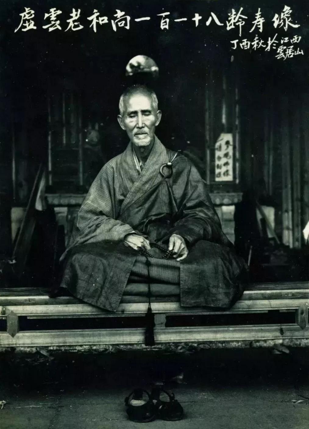 虚云老和尚:周昭王甲寅二十四年四月初八为佛诞日(公元前1027年) 虚云老和尚:周昭王甲寅二十四年四月初八为佛诞日(公元前1027年)