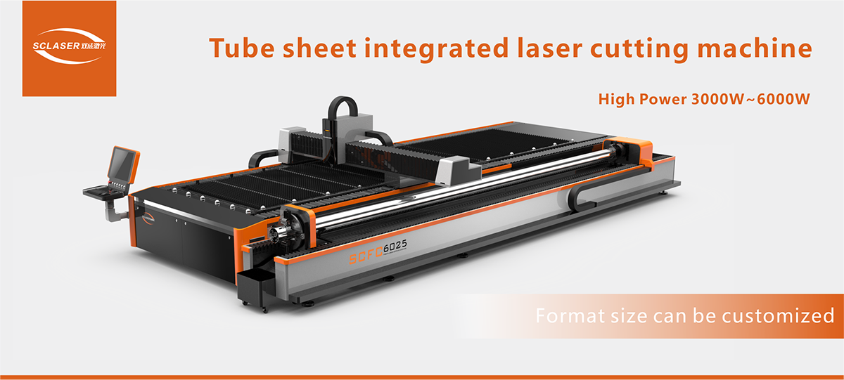 Tube sheet integrated laser cutting machine SC-FC6000W Tube sheet integrated laser cutting machine SC-FC6000W