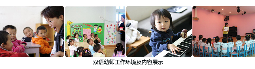 学前教育双语 学前教育双语