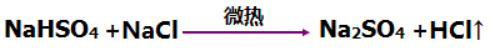 2020-2026年氯化氢（HCl）市场投资前景预测及工艺技术