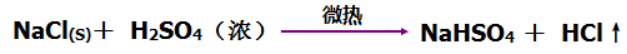 2020-2026年氯化氢（HCl）市场投资前景预测及工艺技术