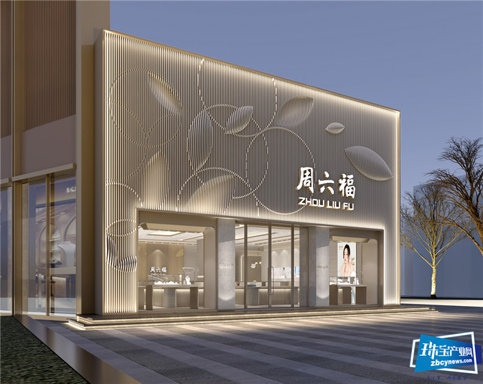 精湛 匠心 自信 周六福终端形象全新升级4.0正式首发 精湛 匠心 自信 周六福终端形象全新升级4.0正式首发
