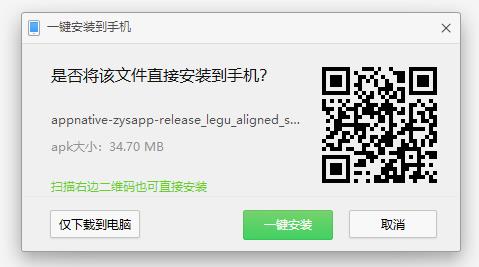 定制家具安装师傅接单app下载 定制家具安装师傅接单app下载