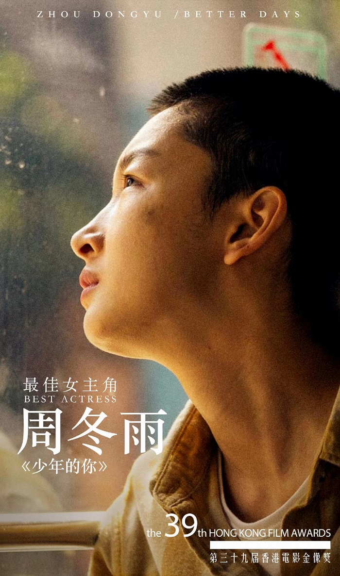 电影投资:《少年的你》横扫金像,演员易烊千玺,再努力! 电影投资:《少年的你》横扫金像,演员易烊千玺,再努力!