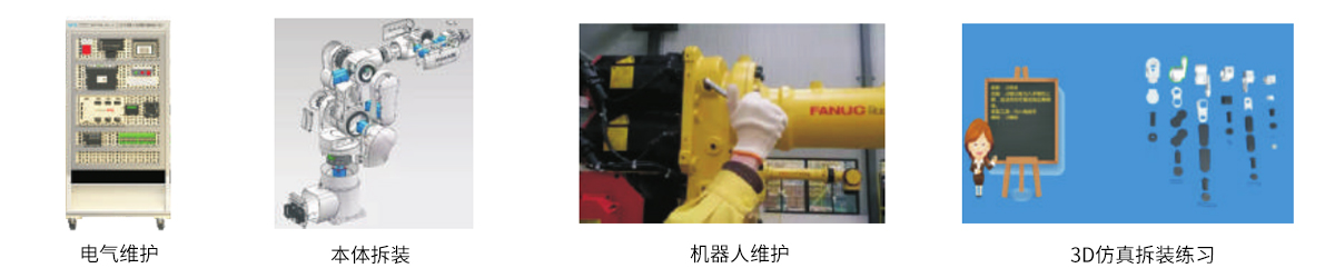 VR-RA-A3 工业机器人拆装与维护实验台 VR-RA-A3 工业机器人拆装与维护实验台