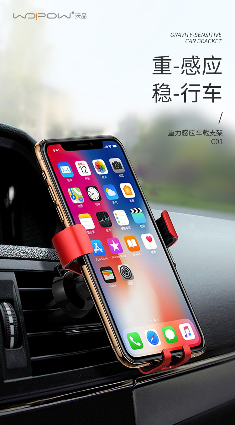 沃品车载手机支架_汽车用导航车上支撑