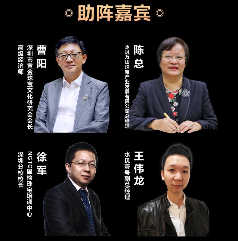 慧略《全国珠宝人销讲演说大赛》正式启动 慧略《全国珠宝人销讲演说大赛》正式启动