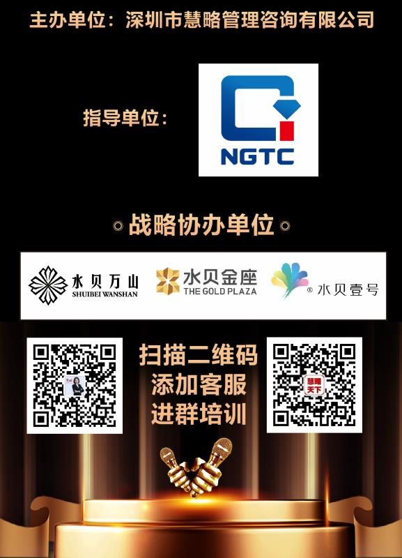 慧略《全国珠宝人销讲演说大赛》正式启动 慧略《全国珠宝人销讲演说大赛》正式启动