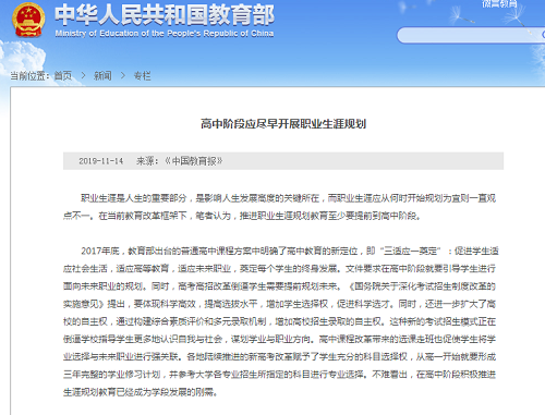 新高考改革下,职业生涯规划成为“头等大事” 新高考改革下,职业生涯规划成为“头等大事”