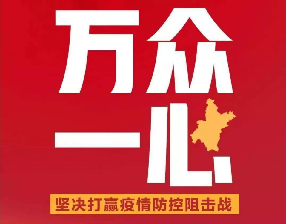 云居山真如禅寺全体僧众及在家弟子为抗击疫情捐款 云居山真如禅寺全体僧众及在家弟子为抗击疫情捐款
