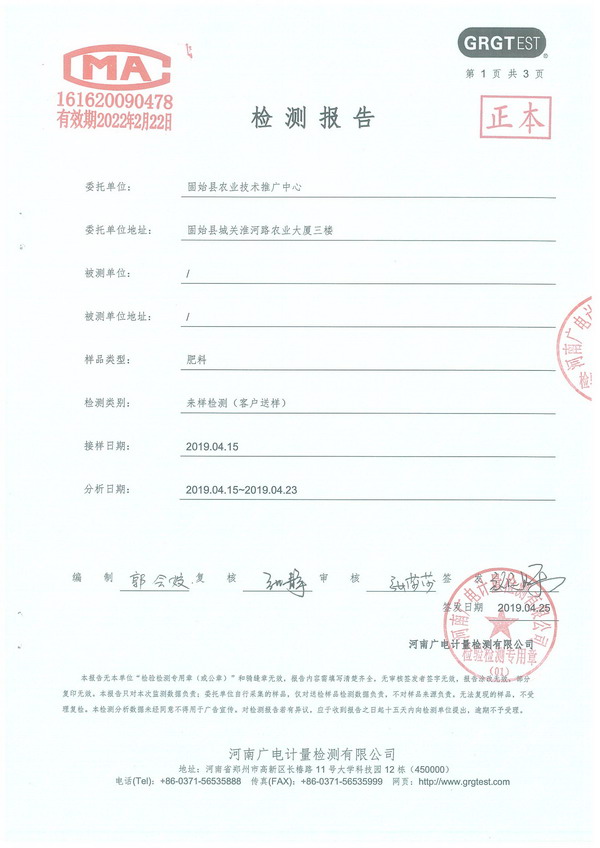 固始农牧固废无害化处理及资源化利用项目 固始农牧固废无害化处理及资源化利用项目
