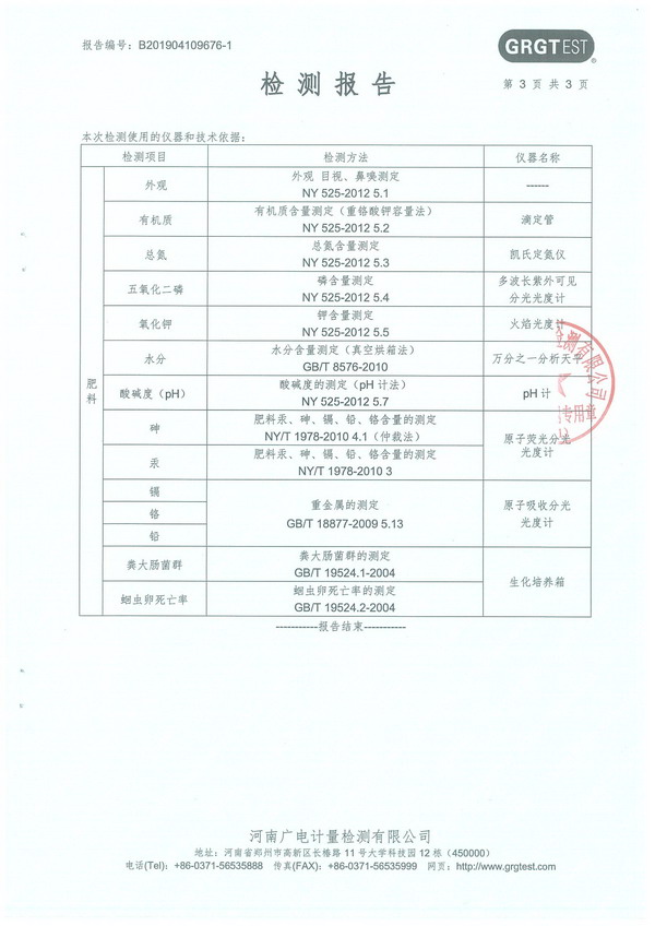 固始农牧固废无害化处理及资源化利用项目 固始农牧固废无害化处理及资源化利用项目