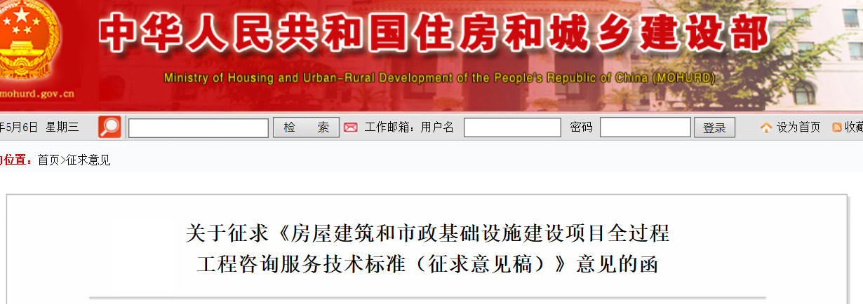 住建部重磅文件接连发布,资质大改,全过程工程咨询大潮来临! 住建部重磅文件接连发布,资质大改,全过程工程咨询大潮来临!