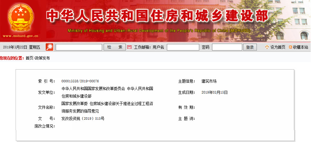 住建部重磅文件接连发布,资质大改,全过程工程咨询大潮来临! 住建部重磅文件接连发布,资质大改,全过程工程咨询大潮来临!