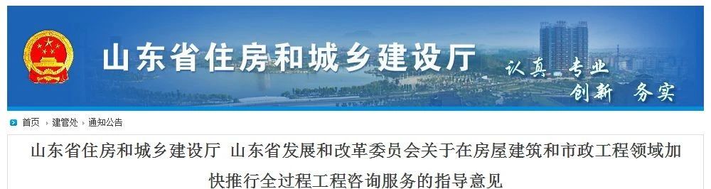 住建部重磅文件接连发布,资质大改,全过程工程咨询大潮来临! 住建部重磅文件接连发布,资质大改,全过程工程咨询大潮来临!