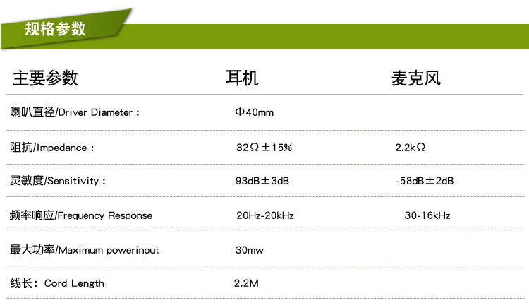 佳合 CT-760 双插头电脑耳麦