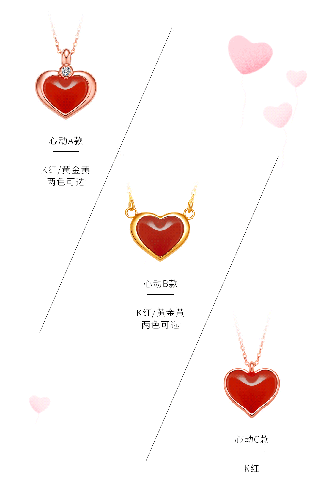 港福珠宝甜蜜之作《心动》浪漫上市，助力520销售旺季