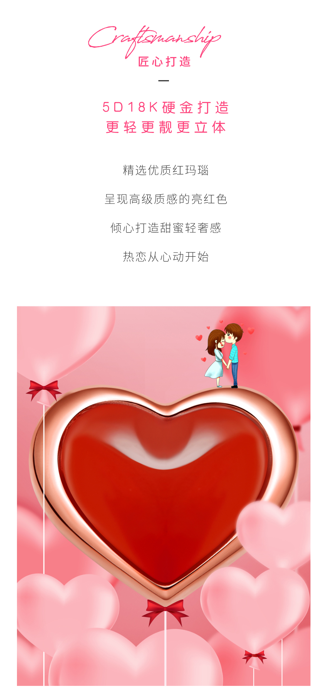港福珠宝甜蜜之作《心动》浪漫上市，助力520销售旺季
