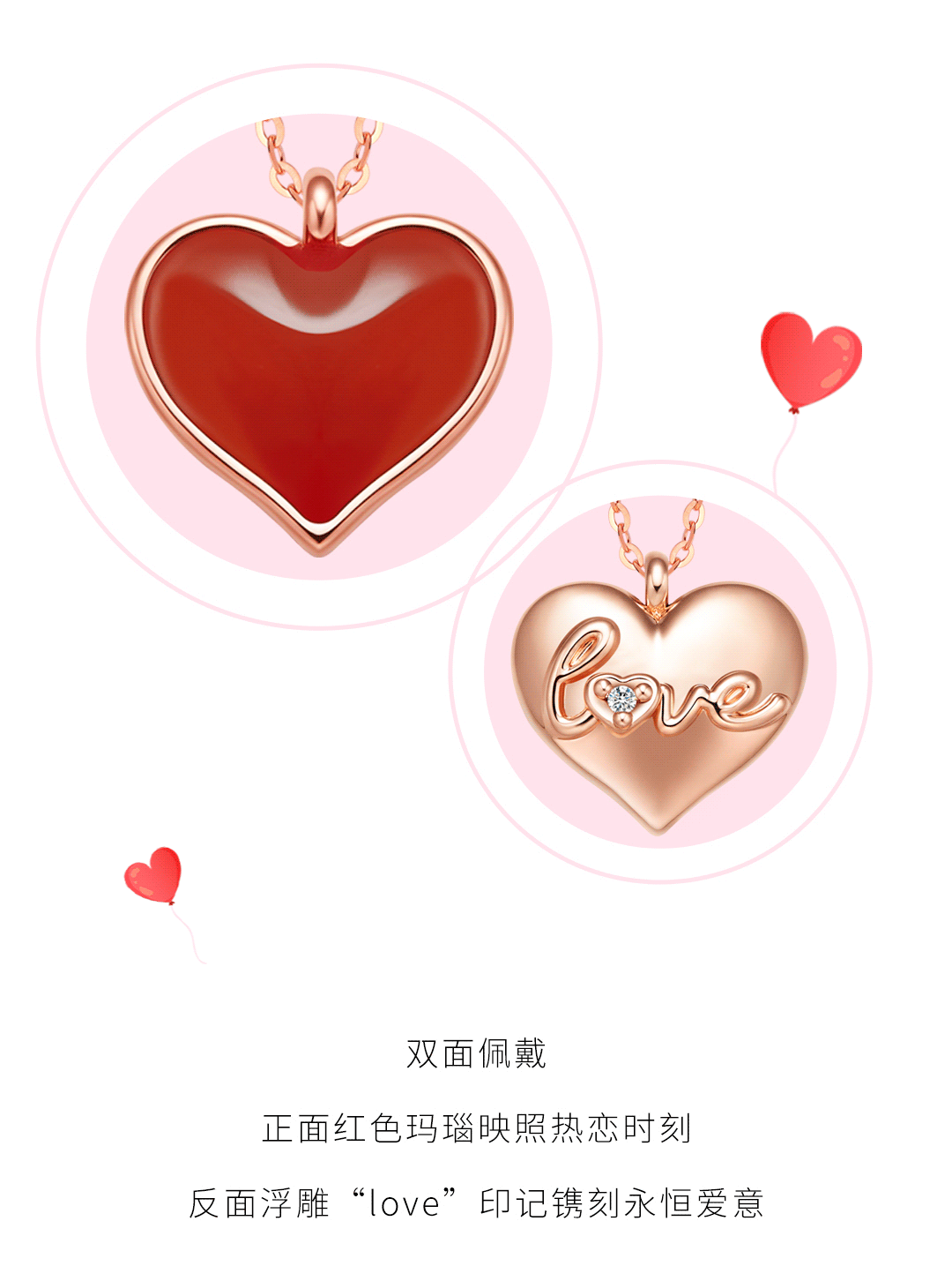 港福珠宝甜蜜之作《心动》浪漫上市，助力520销售旺季