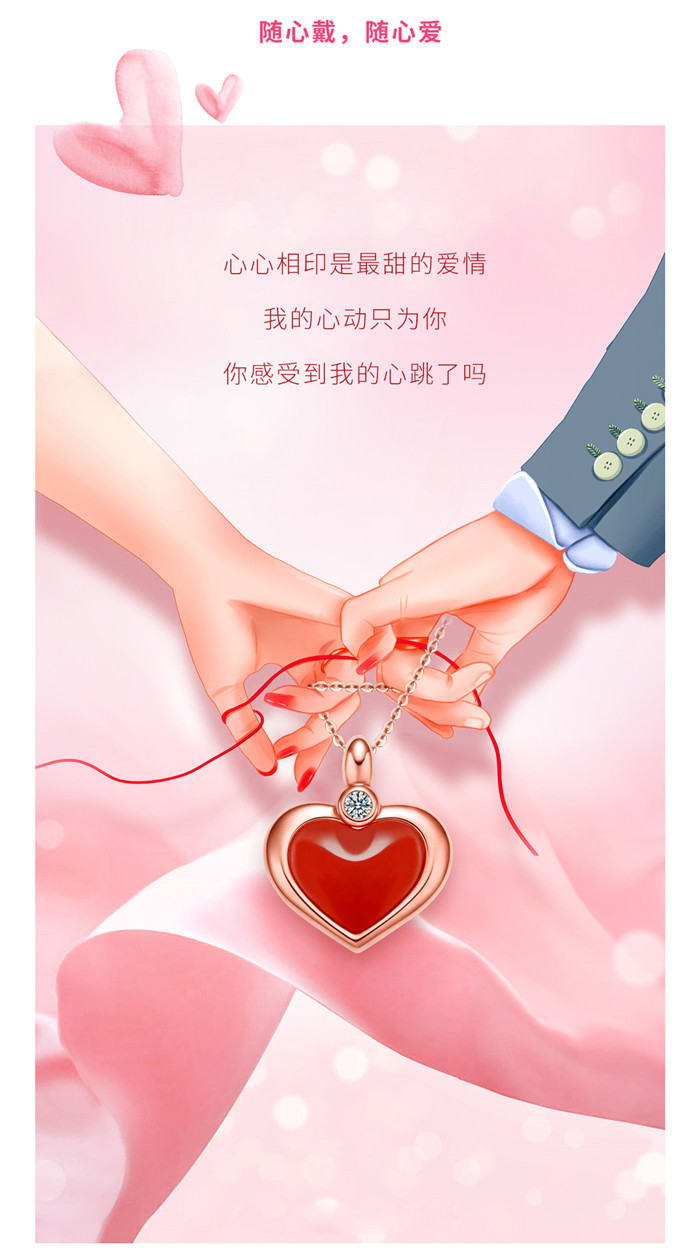 港福珠宝甜蜜之作《心动》浪漫上市，助力520销售旺季