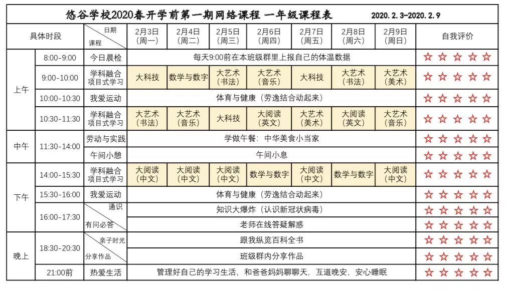 悠谷老师致孩子们的公开信